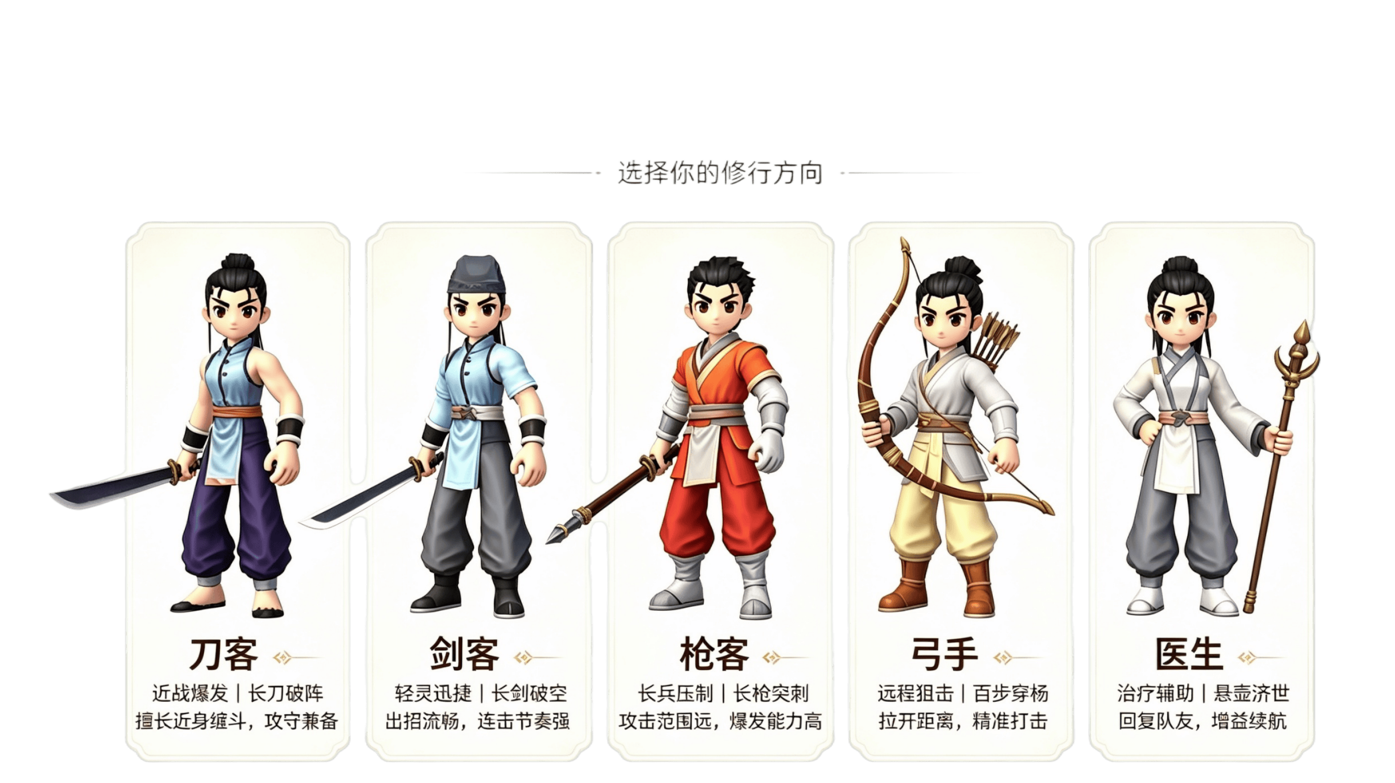 英雄人物